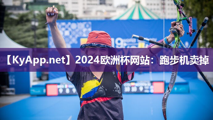 跑步机卖掉